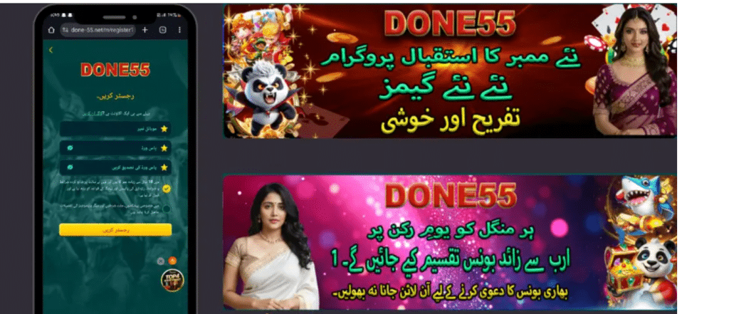 done555 game